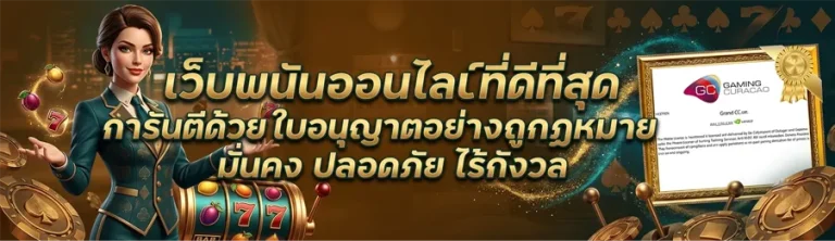 เครดิตฟรีล่าสุด