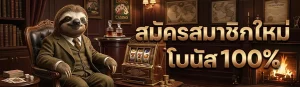 เครดิต ฟรี กด รับ เอง ที่ หน้า เว็บ