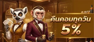 ทางเข้าเครดิตฟรี